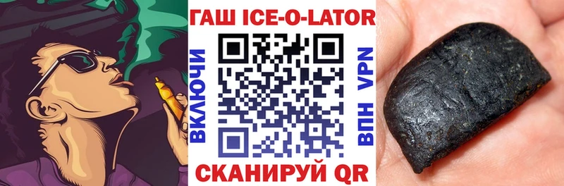 ГАШ Ice-O-Lator Талдом
