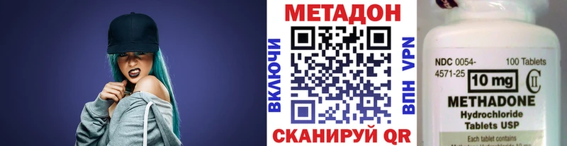 Метадон methadone  Купить закладки  Талдом 